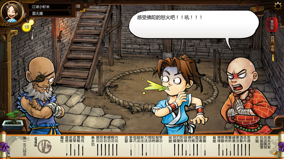 《俠客風雲傳》格鬥場劇情 格鬥場逗趣劇情一覽