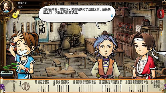 《俠客風雲傳》劍聖劇情及性格圖文解析攻略 《俠客風雲傳》劍聖劇情及性格圖文解析攻略