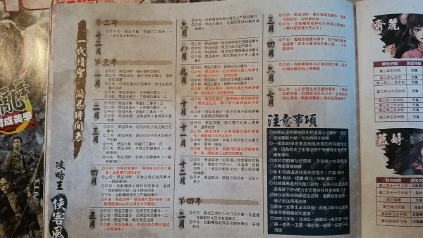 《俠客風雲傳》九月免費DLC內容及各結局攻略介紹