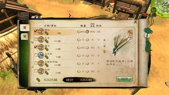 《俠客風雲傳》通關圖文記錄 俠客風雲傳養成全休息無內功通關記錄