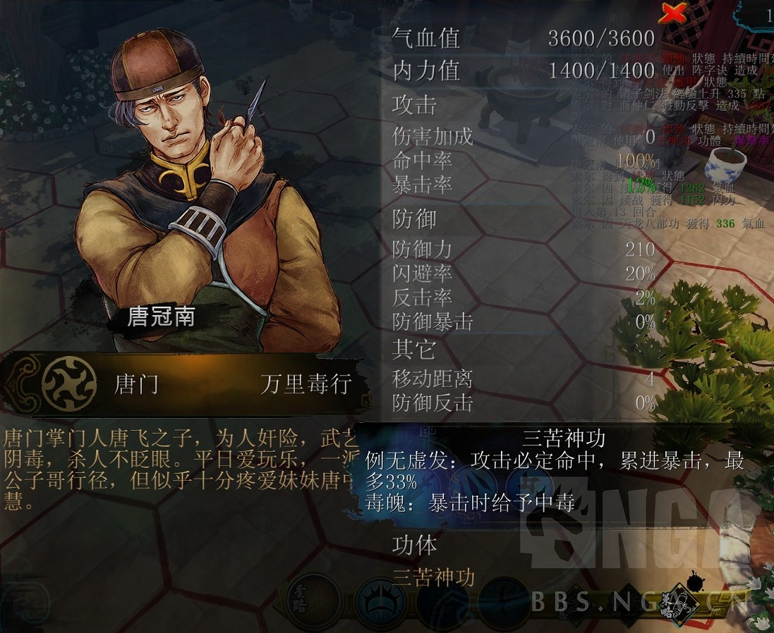 《俠客風雲傳》少年武林大會真實排名分享攻略