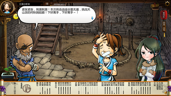 《俠客風雲傳》格鬥場劇情 格鬥場逗趣劇情一覽