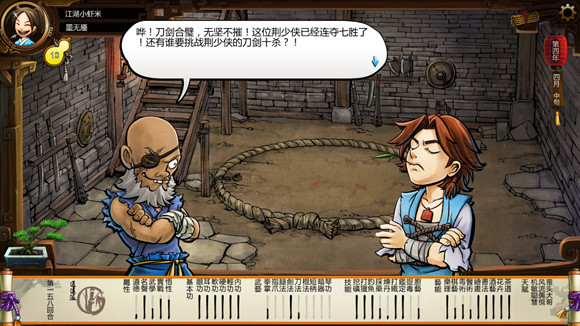 《俠客風雲傳》格鬥場劇情 格鬥場逗趣劇情一覽