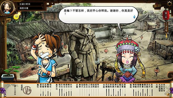 《俠客風雲傳》文藝小清新圖文流程攻略