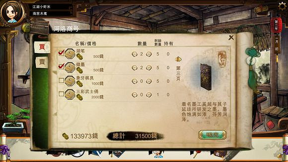 《俠客風雲傳》文藝小清新圖文流程攻略