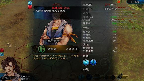 《俠客風雲傳》通關圖文記錄 俠客風雲傳養成全休息無內功通關記錄