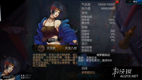 《俠客風雲傳》俠客高手實戰武功表現排行Top20