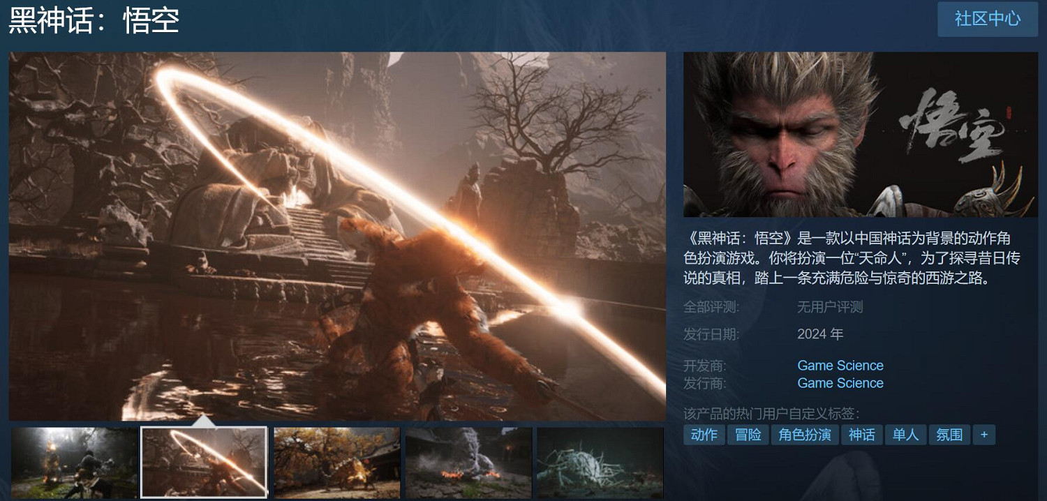 《黑神話:悟空》Steam頁面已上線!2024年即將發售 《黑神話:悟空》Steam頁面已上線!2024年即將發售