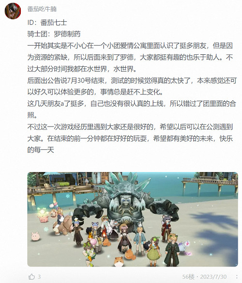 《森之國度》公測定檔9月8日 RO之父新作 熟悉的味道 《森之國度》公測定檔9月8日 RO之父新作 熟悉的味道