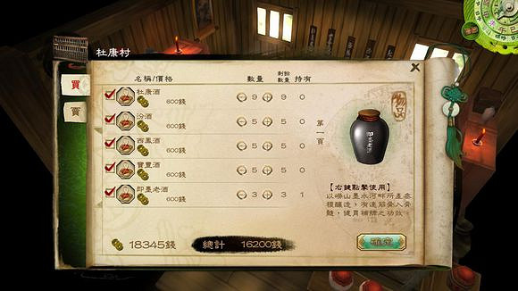 《俠客風雲傳》通關圖文記錄 俠客風雲傳養成全休息無內功通關記錄