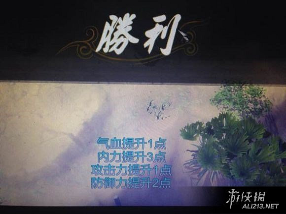 《俠客風雲傳》各類刷屬性地點及無限刷屬性方法圖文介紹