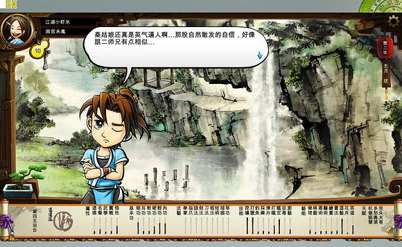 《俠客風雲傳》文藝小清新圖文流程攻略