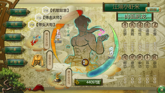 《俠客風雲傳》天下霸圖結局怎麽達成 天下霸圖結局達成心得