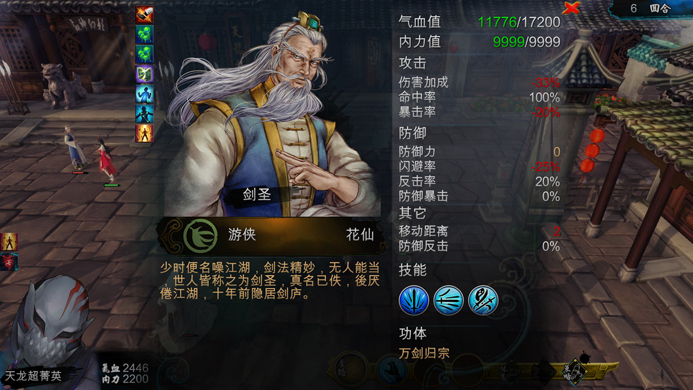 《俠客風雲傳》邪線最後一戰攻略 不用主角怎麽打