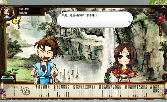 《俠客風雲傳》文藝小清新圖文流程攻略