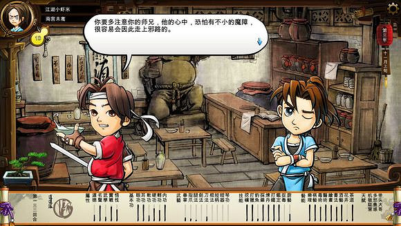 《俠客風雲傳》文藝小清新圖文流程攻略