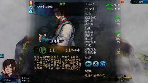 《俠客風雲傳》盟主線最後三戰 不用主角天書打贏前提和打法詳細攻略