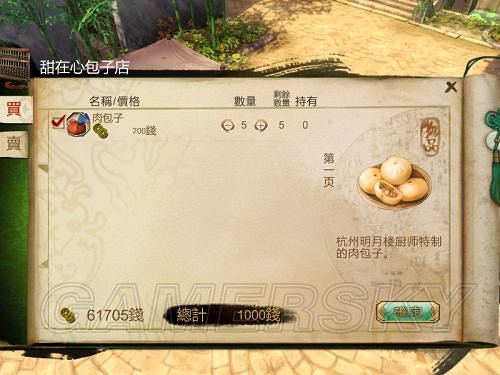 《俠客風雲傳》邪派路線攻略 邪派路線實況戰報 《俠客風雲傳》邪派路線攻略 邪派路線實況戰報