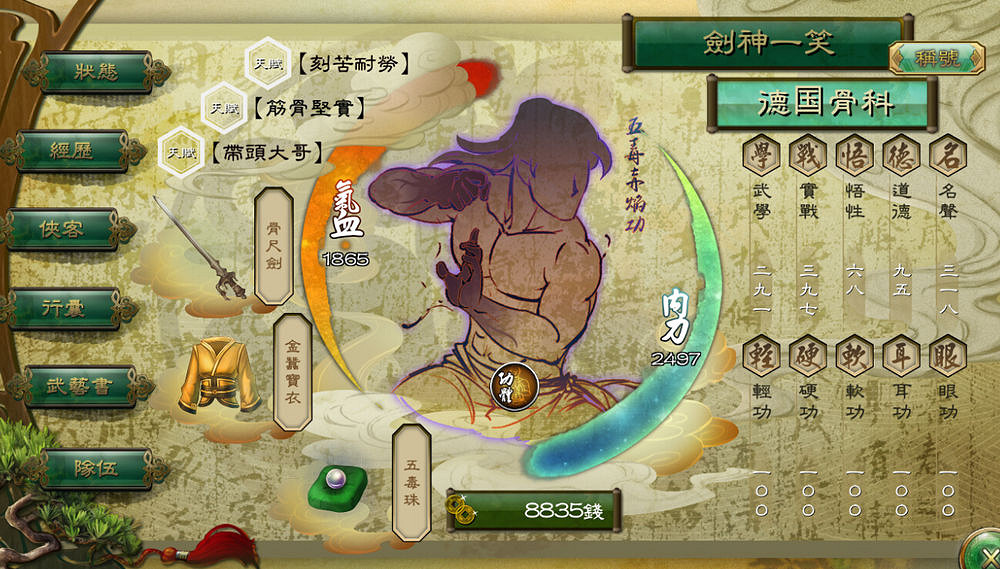 《俠客風雲傳》邪派路線流程攻略 霹靂九天加殘花挑戰邪派路線 《俠客風雲傳》邪派路線流程攻略 霹靂九天加殘花挑戰邪派路線