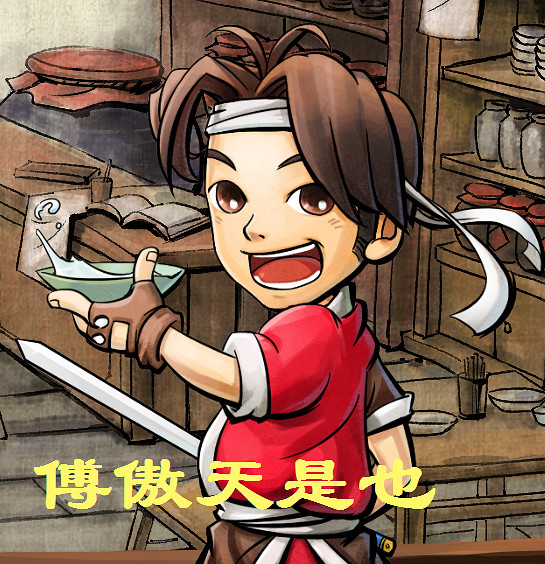 《俠客風雲傳》傅劍寒入隊效果評價 傅劍寒評價