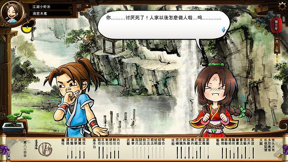 《俠客風雲傳》文藝小清新圖文流程攻略