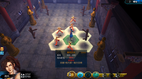 《俠客風雲傳》全武學招式效果圖鑒一覽