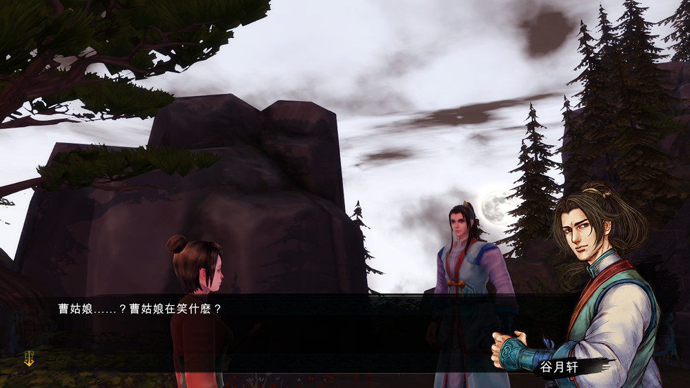 《俠客風雲傳》曹萼華表白劇情一覽