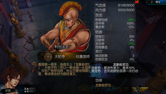 《俠客風雲傳》人物武功排名及屬性招式解析攻略 《俠客風雲傳》人物武功排名及屬性招式解析攻略