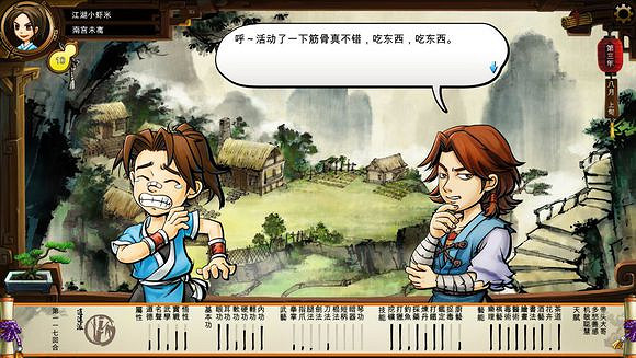 《俠客風雲傳》文藝小清新圖文流程攻略