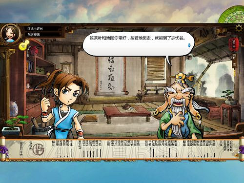 《俠客風雲傳》邪派路線攻略 邪派路線實況戰報