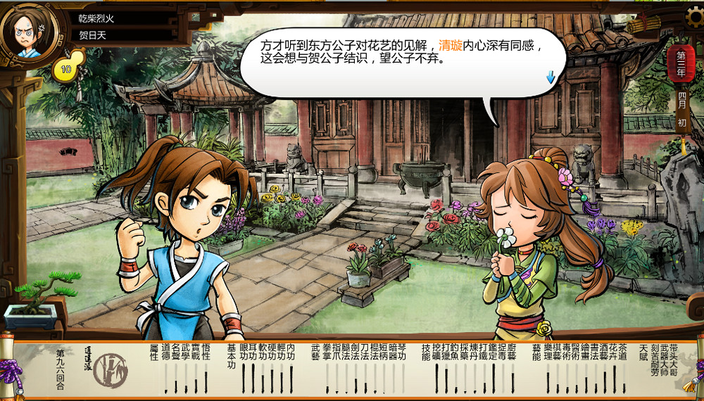《俠客風雲傳》洛陽花會不同選擇劇情圖覽攻略