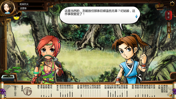 《俠客風雲傳》聖堂路線攻略 聖堂路線道德最高挑戰攻略