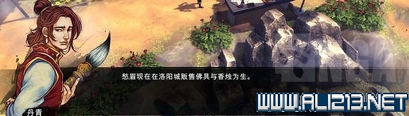 《俠客風雲傳》傅劍寒+秦紅殤+荊棘關係詳解