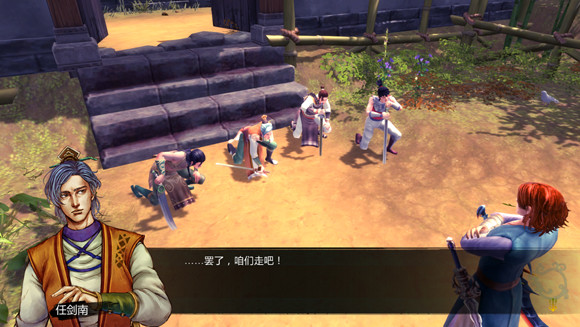 《俠客風雲傳》邪線攻略 邪派路線攻略心得