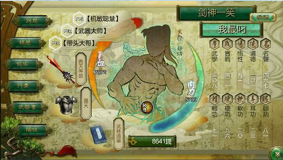 《俠客風雲傳》劍法天賦內功搭配及修煉心得分享攻略