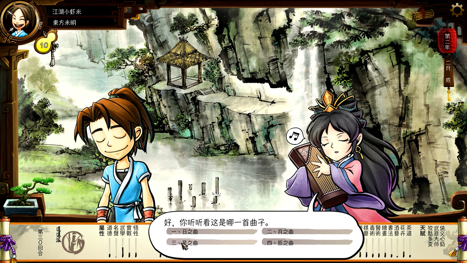 《俠客風雲傳》悟性速出天龍八部功的收益分析 《俠客風雲傳》悟性速出天龍八部功的收益分析