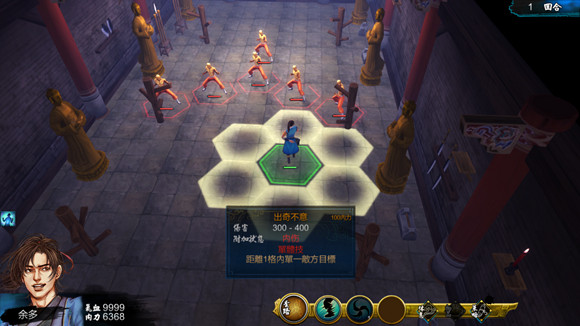 《俠客風雲傳》全武學招式效果圖鑒一覽