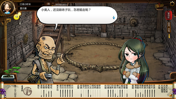 《俠客風雲傳》格鬥場劇情 格鬥場逗趣劇情一覽