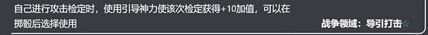 《柏德之門3》牧師神術選擇指南 牧師神術選什麽？