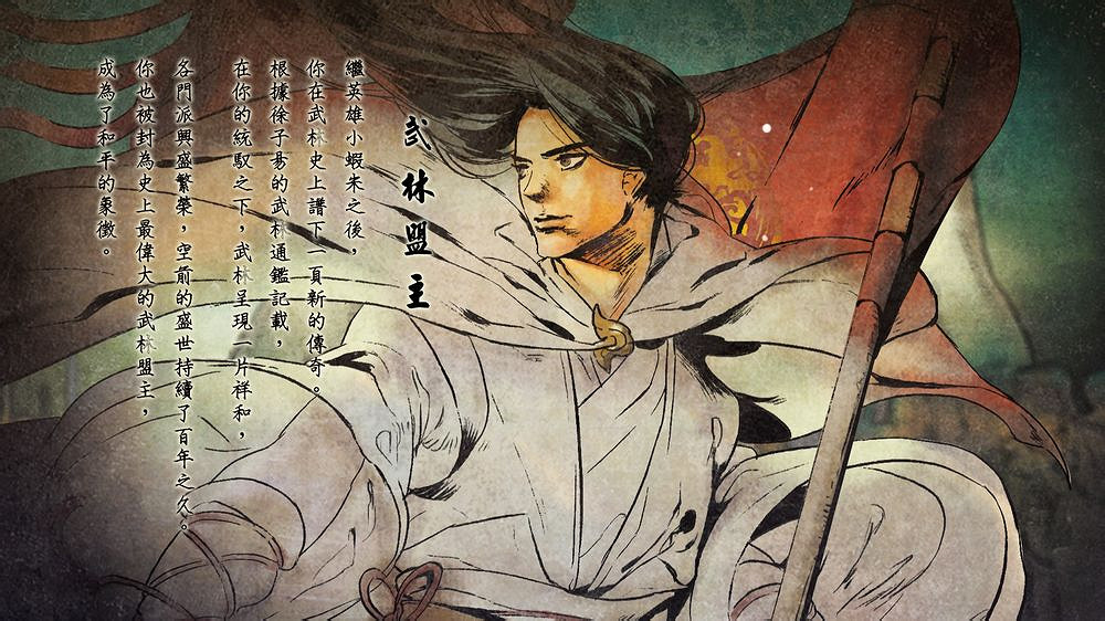 《俠客風雲傳》現階段全結局觸發條件一覽攻略 《俠客風雲傳》現階段全結局觸發條件一覽攻略