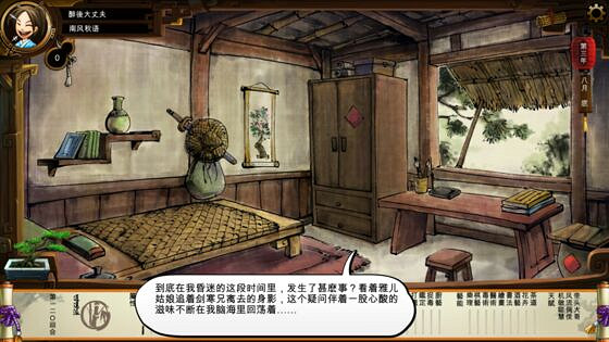 《俠客風雲傳》趙雅兒性格劇情解析 《俠客風雲傳》趙雅兒性格劇情解析