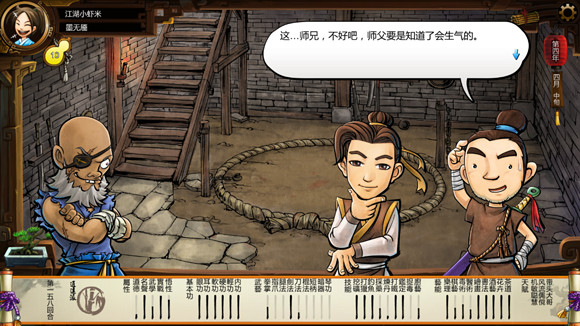 《俠客風雲傳》格鬥場劇情 格鬥場逗趣劇情一覽