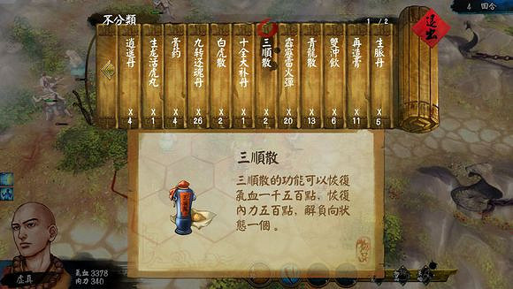 《俠客風雲傳》盟主線最後三戰 不用主角天書打贏前提和打法詳細攻略