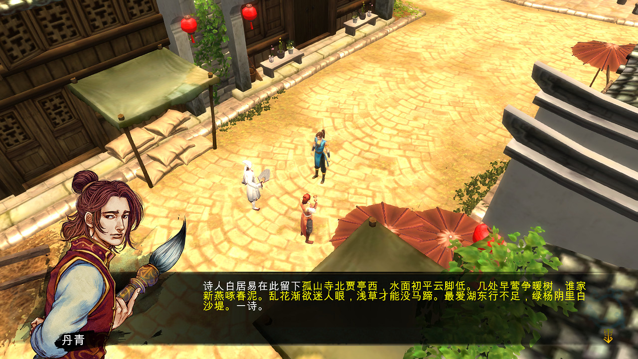 《俠客風雲傳》攻略要點及結局選擇心得 暢遊指南 《俠客風雲傳》攻略要點及結局選擇心得 暢遊指南