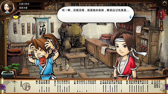 《俠客風雲傳》文藝小清新圖文流程攻略