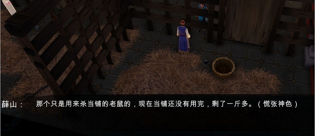 《俠客風雲傳》杭州殺人案凶手分析攻略