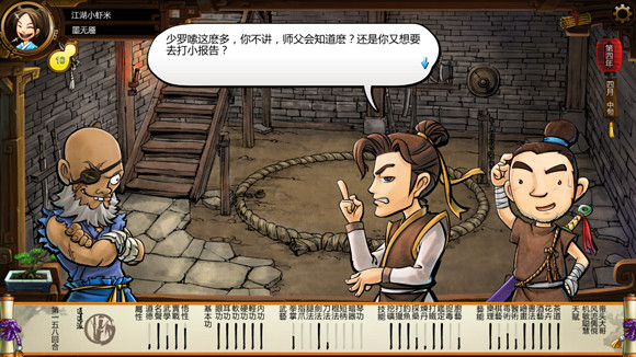 《俠客風雲傳》格鬥場劇情 格鬥場逗趣劇情一覽