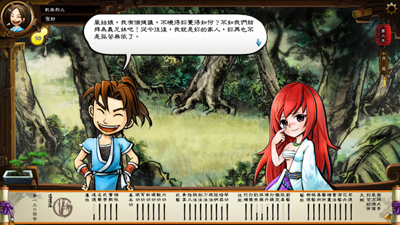 《俠客風雲傳》雪妹該嫁誰 男性角色評析