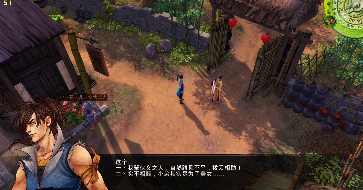 《俠客風雲傳》杜康村算命師傅任務及獎勵介紹攻略