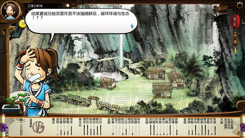 《俠客風雲傳》邪派路線攻略 邪派路線實況戰報